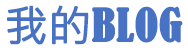 讯迹